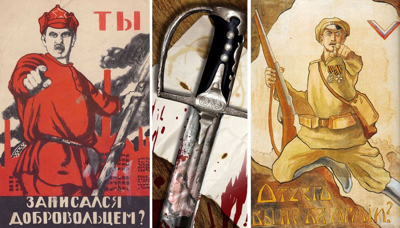 Гражданская война в России 1917-1922 плакаты белой армии