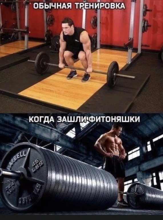 Приколы про спортзал картинки