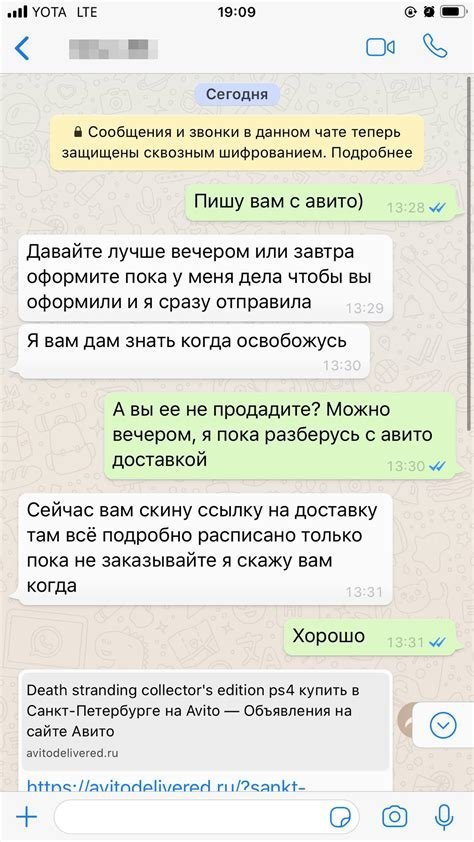 Авито схемы мошенничества