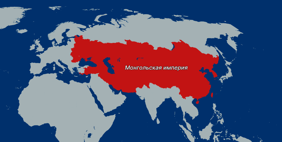 Бывшей империи. Монгольская Империя пик могущества. Монгольская Империя 1279. Монгольская Империя карта на пике могущества. Монгольская Империя 1914