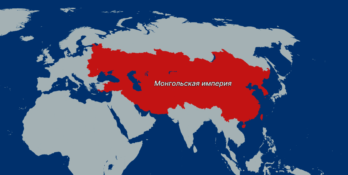 Континентальная империя. Площадь монгольской империи на пике могущества. Монгольская Империя карта на пике могущества. Монгольская Империя пик могущества. Территория монгольской империи на пике.