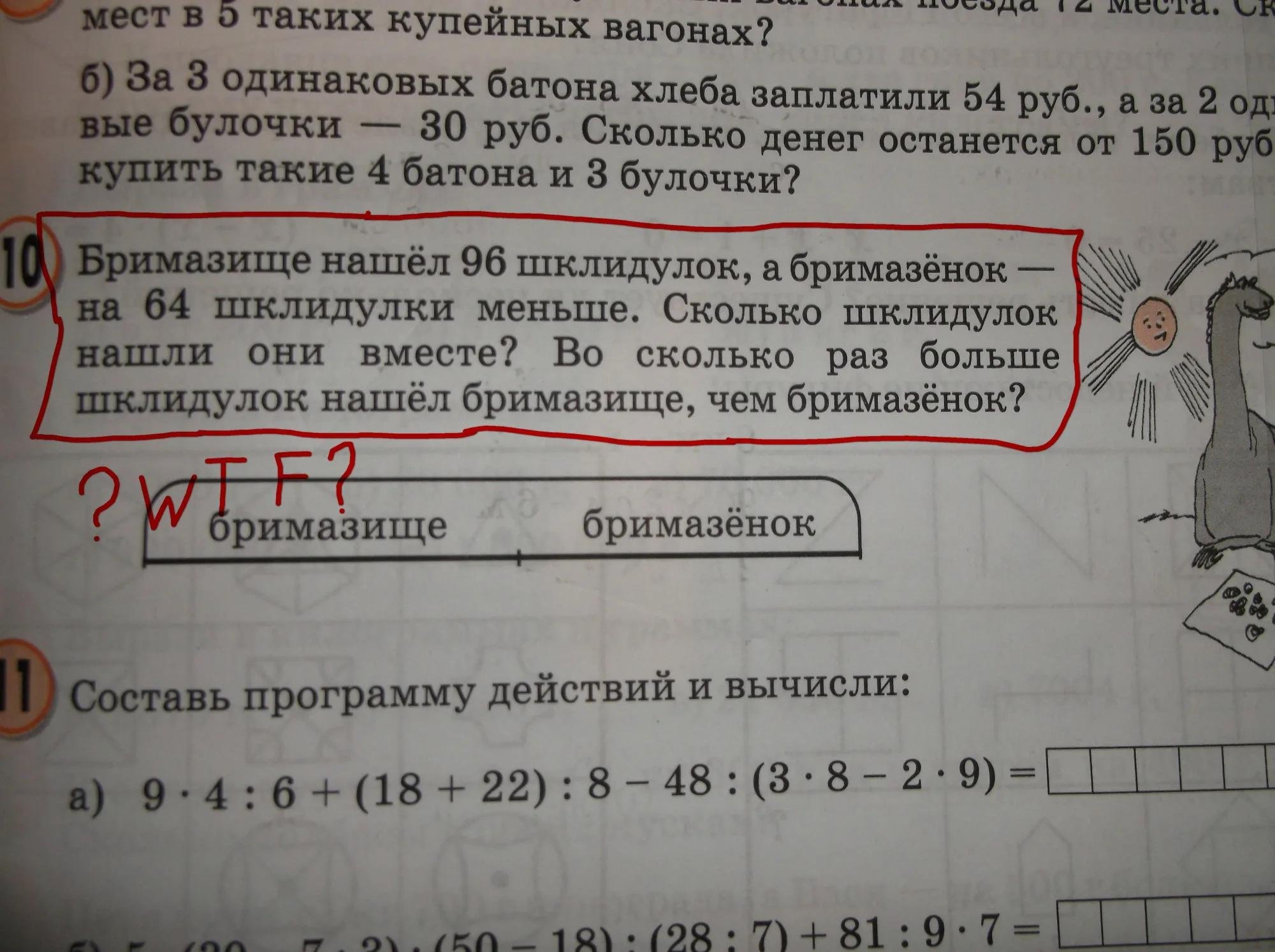 В 100 одинаковых вагонах. Смешные задачи. Самые смешные задачи по математике. Смешные задачи по мати. Смешные задания из учебников.