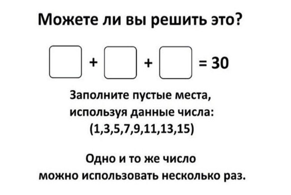 Сможешь решить. Задания головоломки для взрослых. Задачи-головоломки с ответами. Задачи на логику для взрослых. Головоломки для взрослых с цифрами.