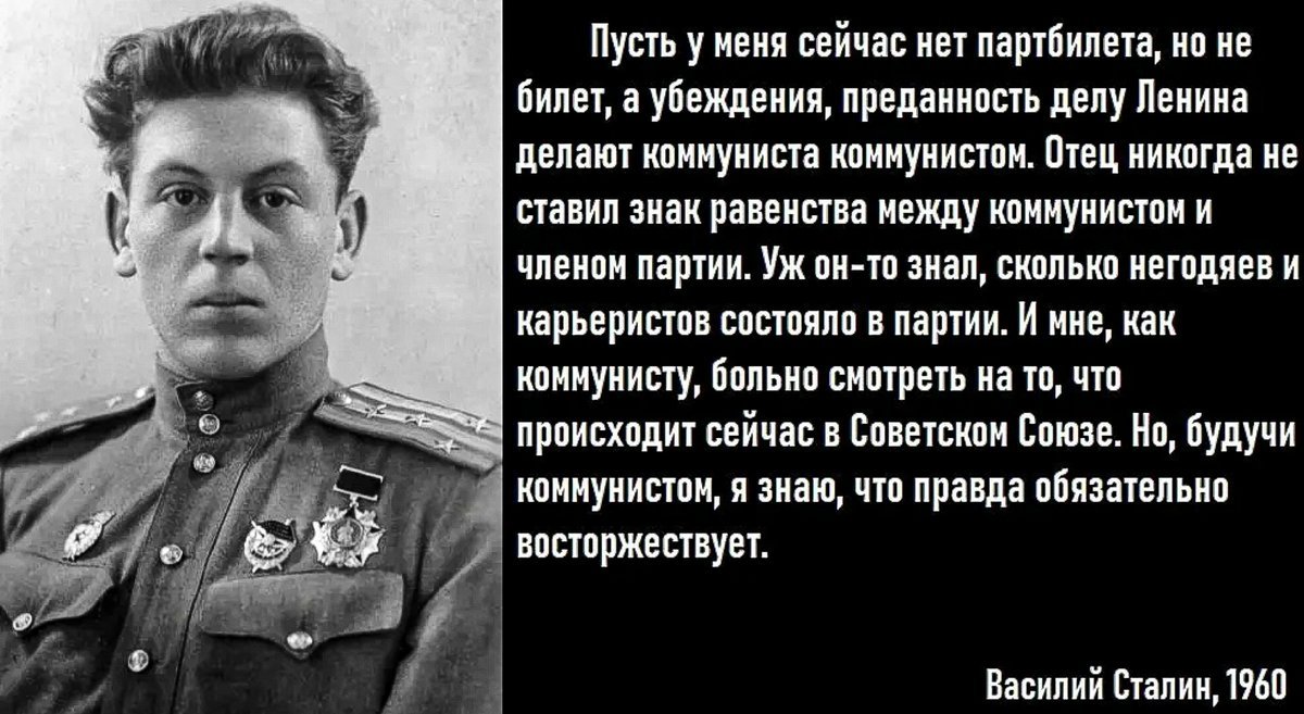 Какой сын сталина. Сталин Василий Иосифович генерал лейтенант. Василий Сталин генерал лейтенант. Сын Сталина Василий. Лётчик Василий Сталин.