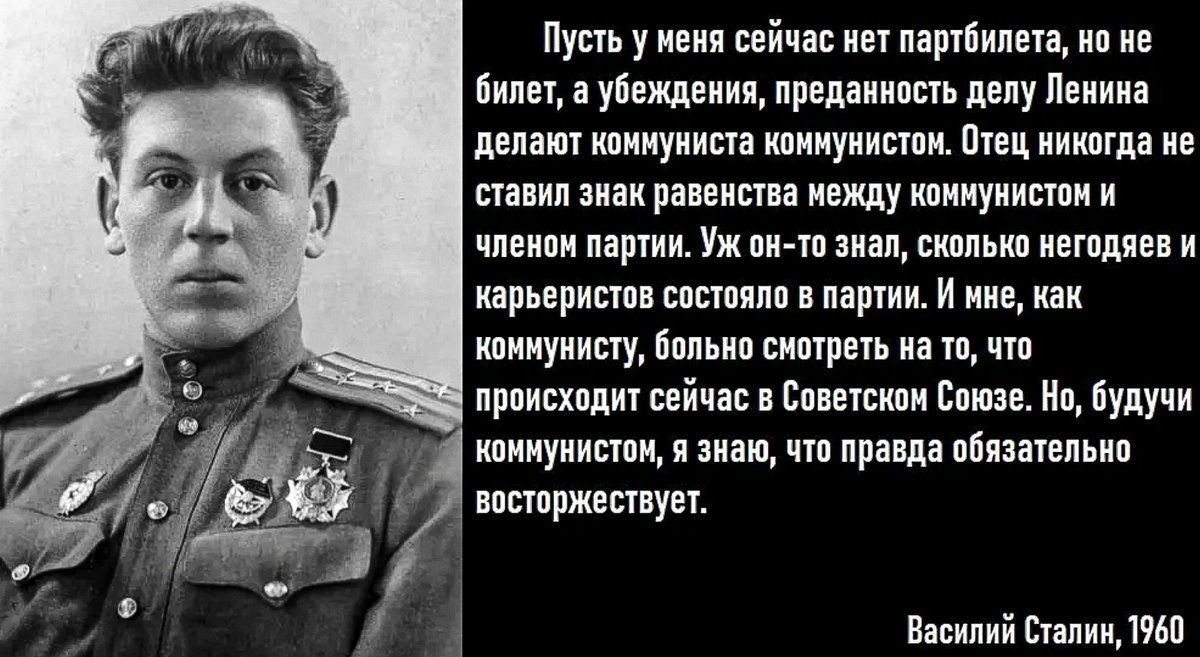 За что посадили сталина. Сталин Василий Иосифович генерал лейтенант. Сын Сталина Василий. Василий Сталин генерал лейтенант. Василий Сталин летчик.