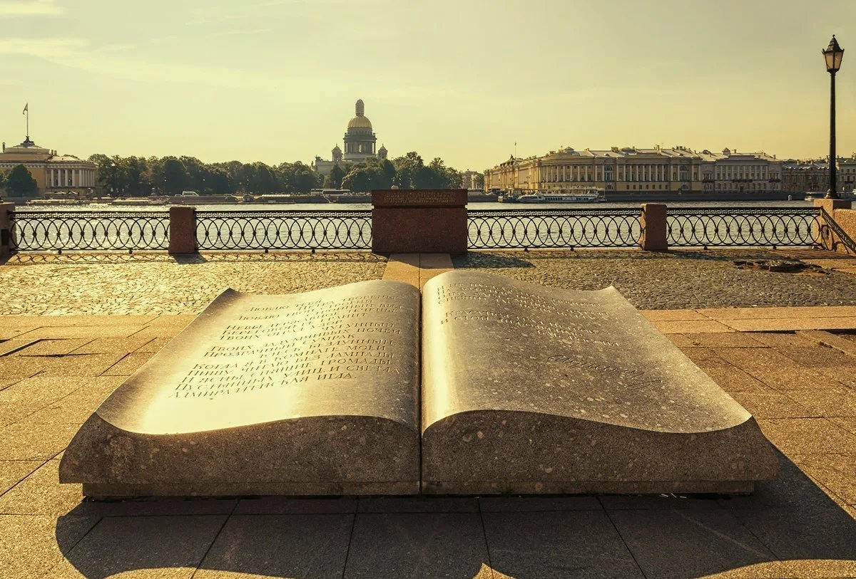 Москва поэтическая. Памятник книге на Университетской набережной Санкт-Петербурга. СПБ Университетская набережная книга памятник. Книга на набережной в Санкт-Петербурге. Памятник раскрытая книга в Санкт-Петербурге.