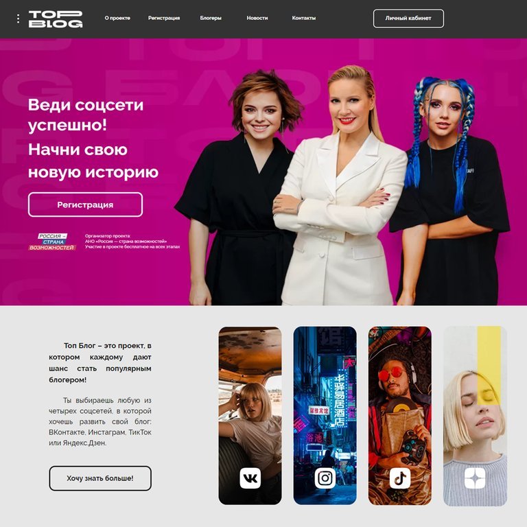 Проект топ блог это