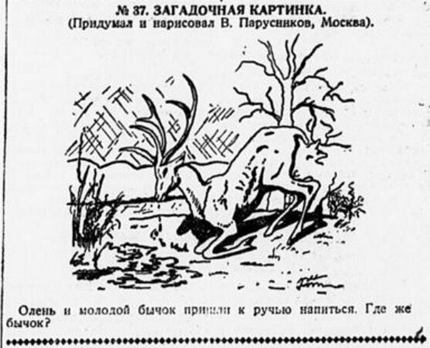 10 советских загадок на логику и внимательность в картинках