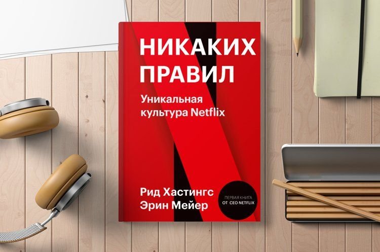 Презентация культуры netflix