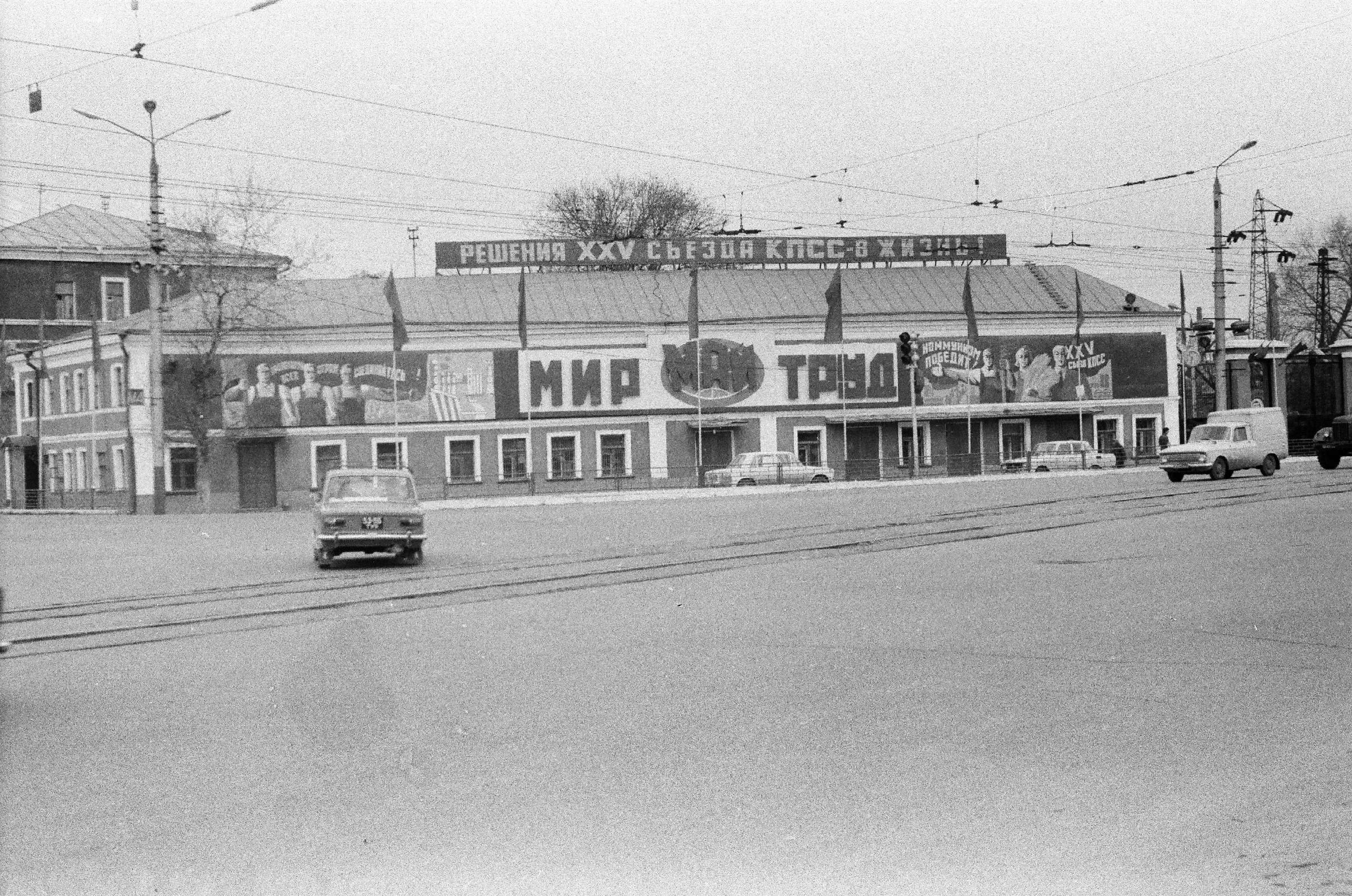 тула советское время. советская 70 тула. площадь челюскинцев тула памятник. тульский кремль в 80-е. тула советское время.
