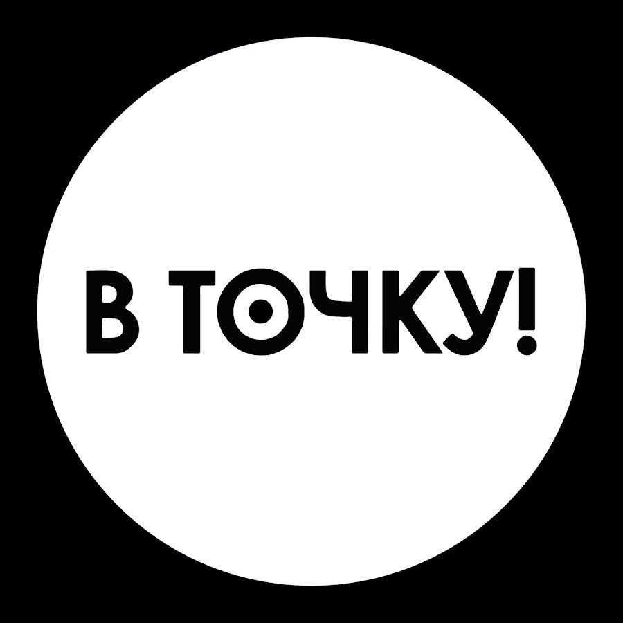 Картинки прямо в точку