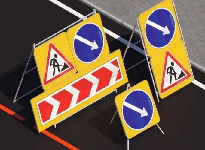 подставка для временных дорожных знаков. переносные дорожные знаки. стойка для временных дорожных знаков. дорожные ремонтные знаки. 2.