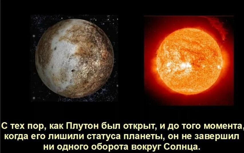 Плутон лишили статуса планеты. Меркурий считается планетой. Планета плутон интересные факты. Плутон девятая планета солнечной системы. Какая планета перестала быть планетой.