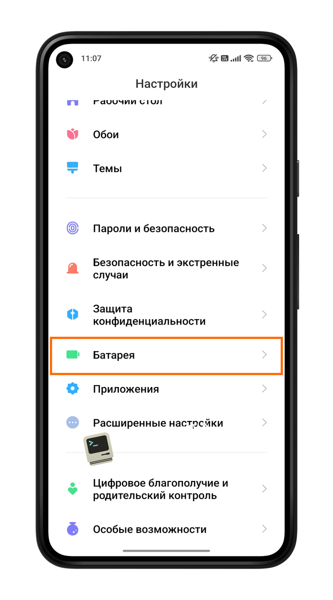 Фото 5. Настройки, пункт 