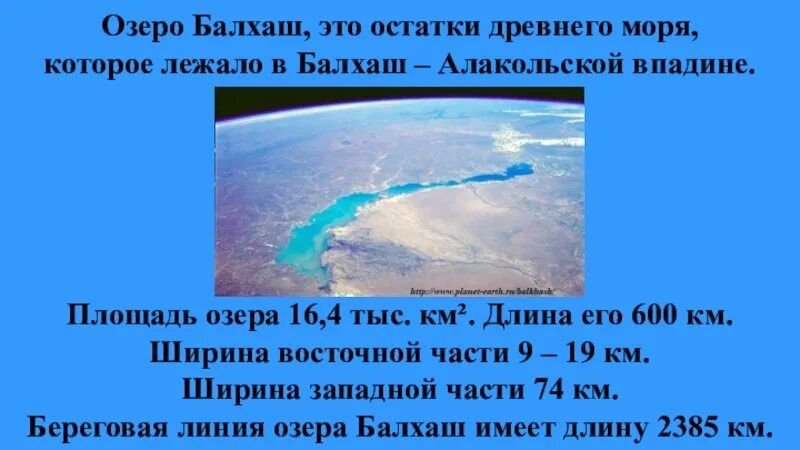 План описания озера балхаш