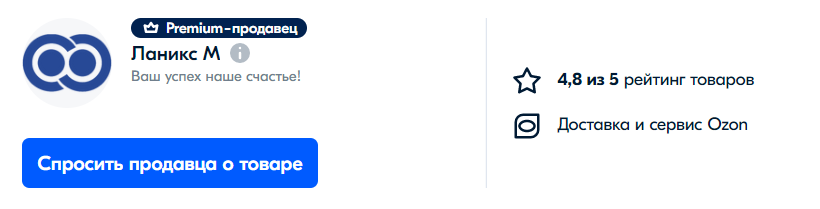 Официальный продавец La Miso и Pekah на OZON