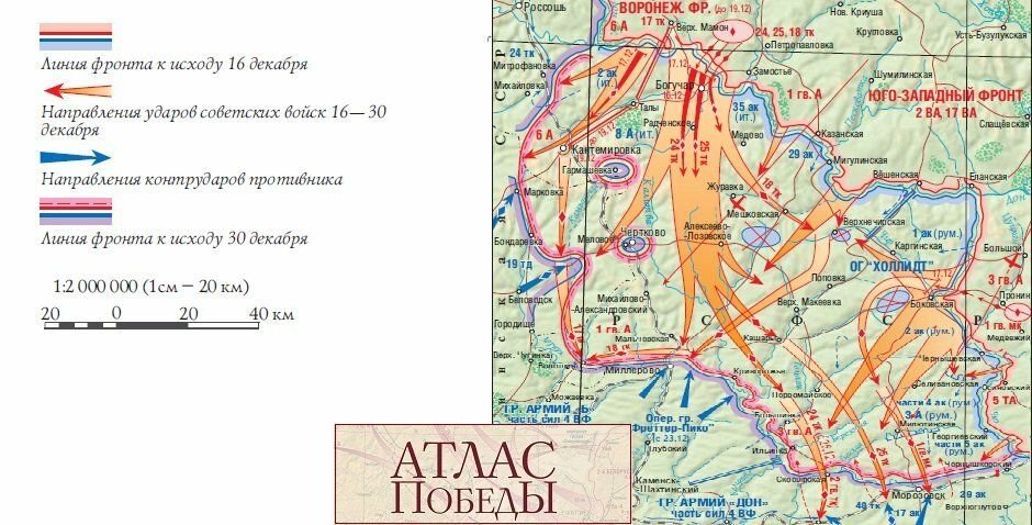 Карта операции сатурн