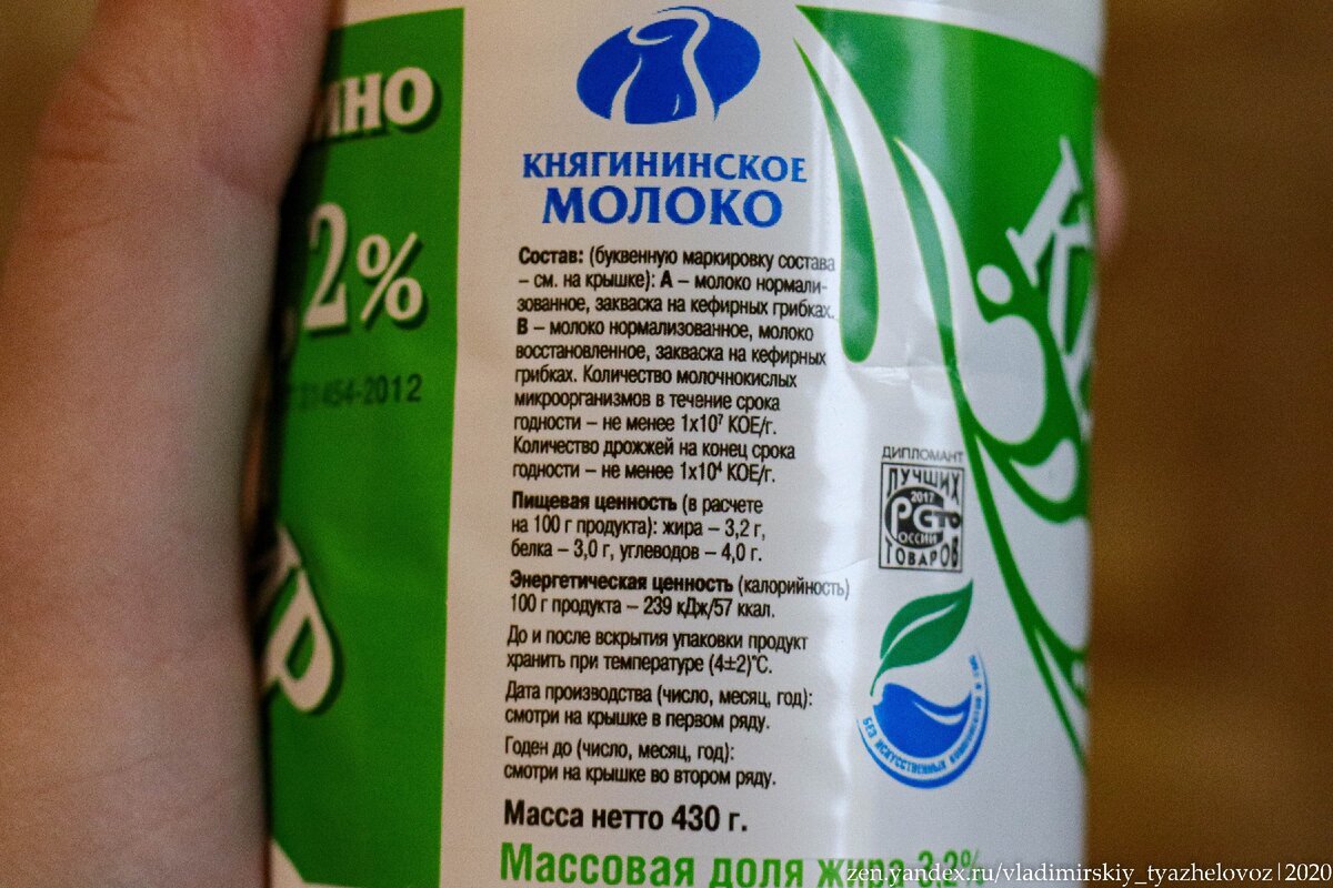 Можно пить кефир после тренировки. Квас или кефир. Кефир зло. Кефир за рулем. На квасе или на кефире Мем.