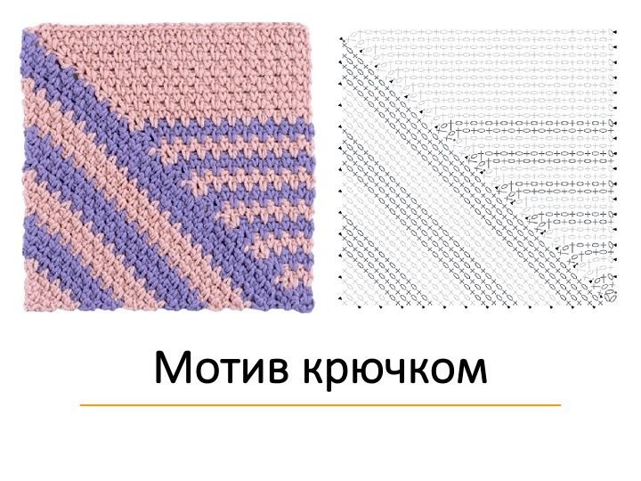 Как связать шахматную доску спицами