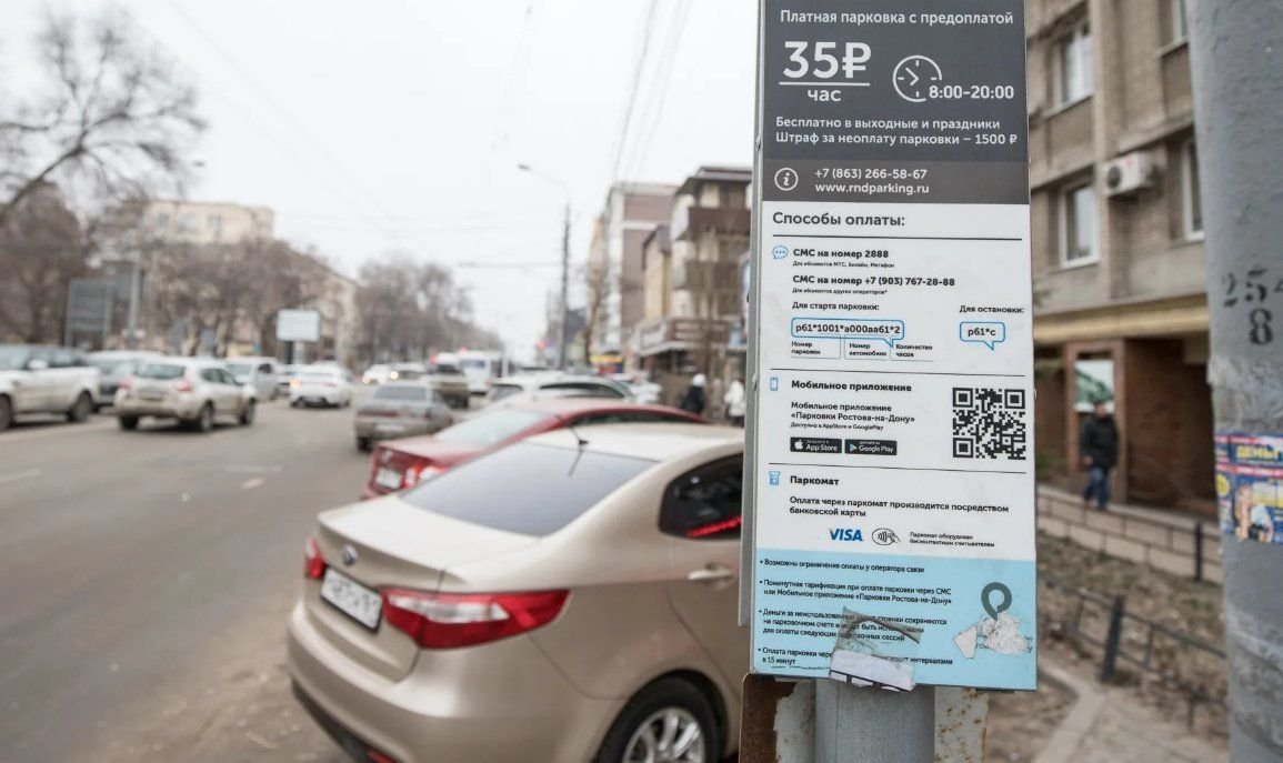 Штраф за неоплаченную стоянку. Бланк штрафа за неправильную парковку. Штраф за неоплаченную стоянку. Штраф за стоянку в неположенном месте 2022. Штраф за неоплаченную стоянку.