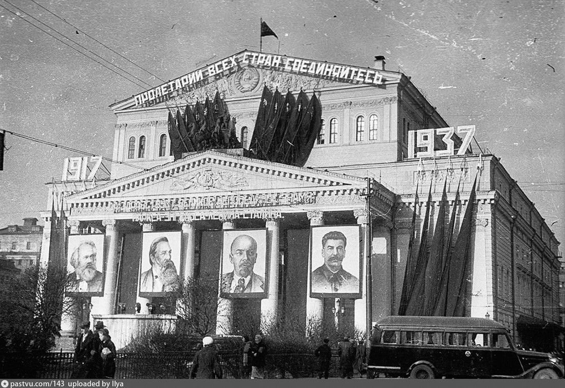 Театры в 1930 годы