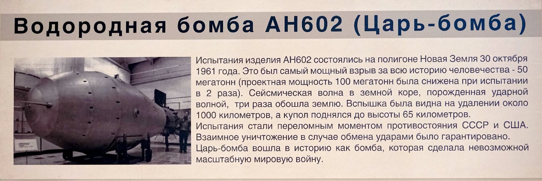 Как назывался проект сша целью которого была разработка ядерной бомбы