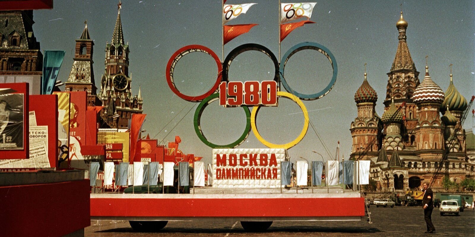 Москва 80. Московская олимпиада 1980 года. Москва олимпиада 1980 город. Московское метро олимпиада 1980. Олимпийский огонь в Москве 1980 год.