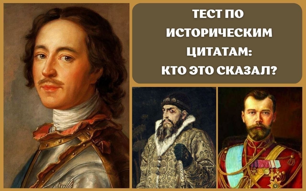 Рассказ о петре 1. Определить историческую личность по фото. Историческая личность петра 1 кратко. Презентация исторического героя. Какая вы историческая личность.
