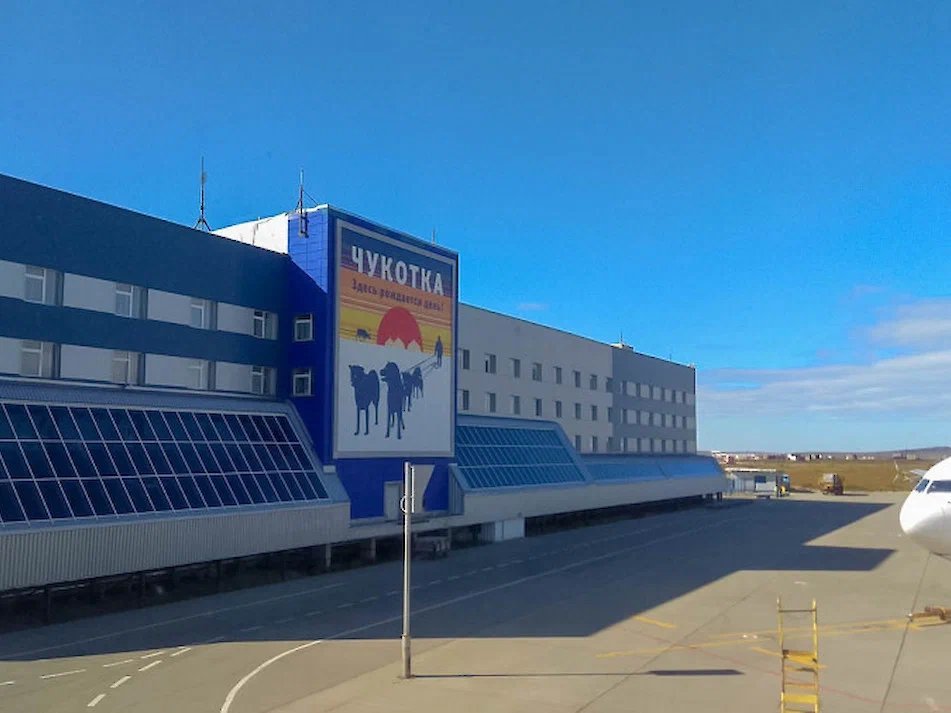 анадырь угольный. аэропорт угольный чукотка. международный аэропорт анадырь имени ю. чукотка анадырь аэропорт. анадырь угольный.