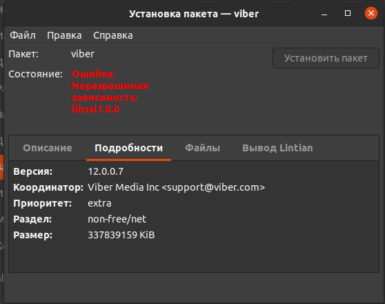 Viber ubuntu не устанавливается
