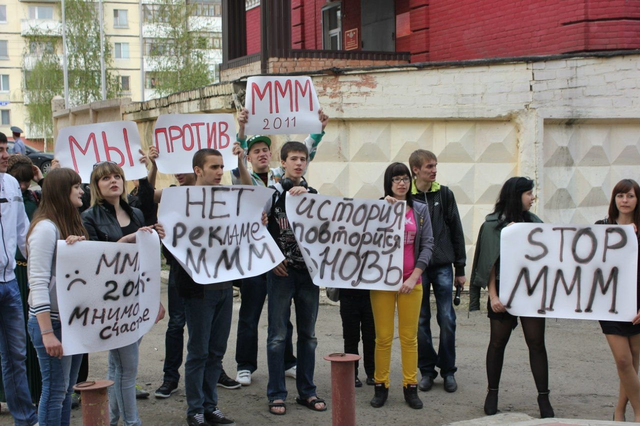 Финансовая пирамида ммм картинки