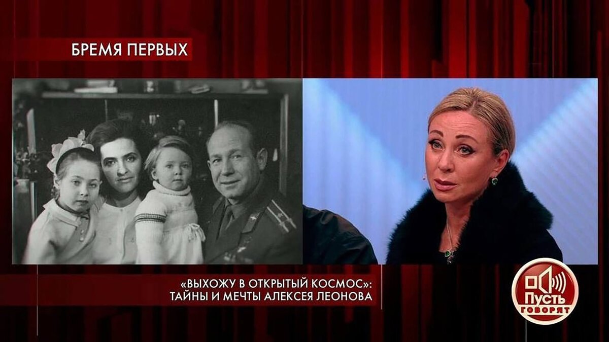 Оксана Леонова дочь Космонавта Алексея Леонова