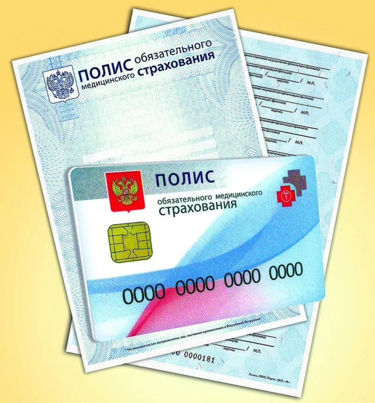Полис москва