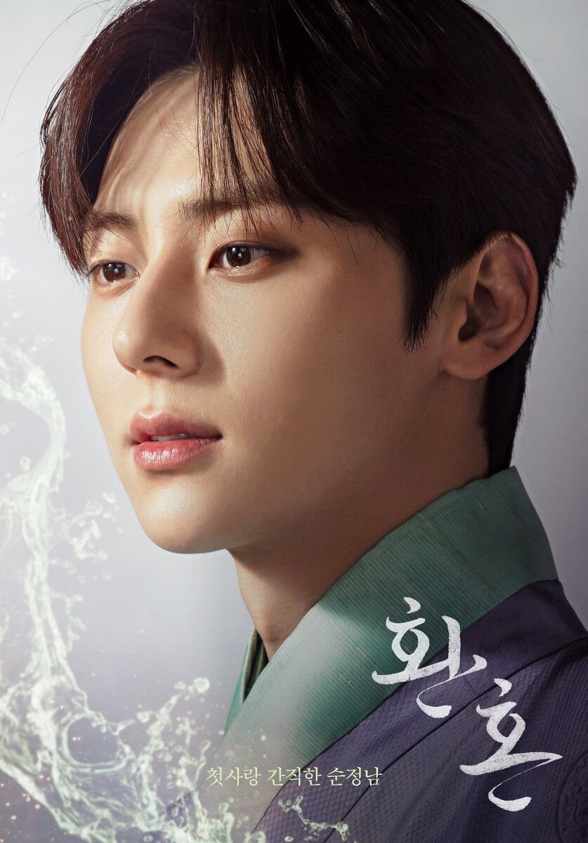 Хван минхён nu'est 2021. Юн хён-мин. Nu est хван минхён. Хван минхён nu'est. Хван мин хен актер.