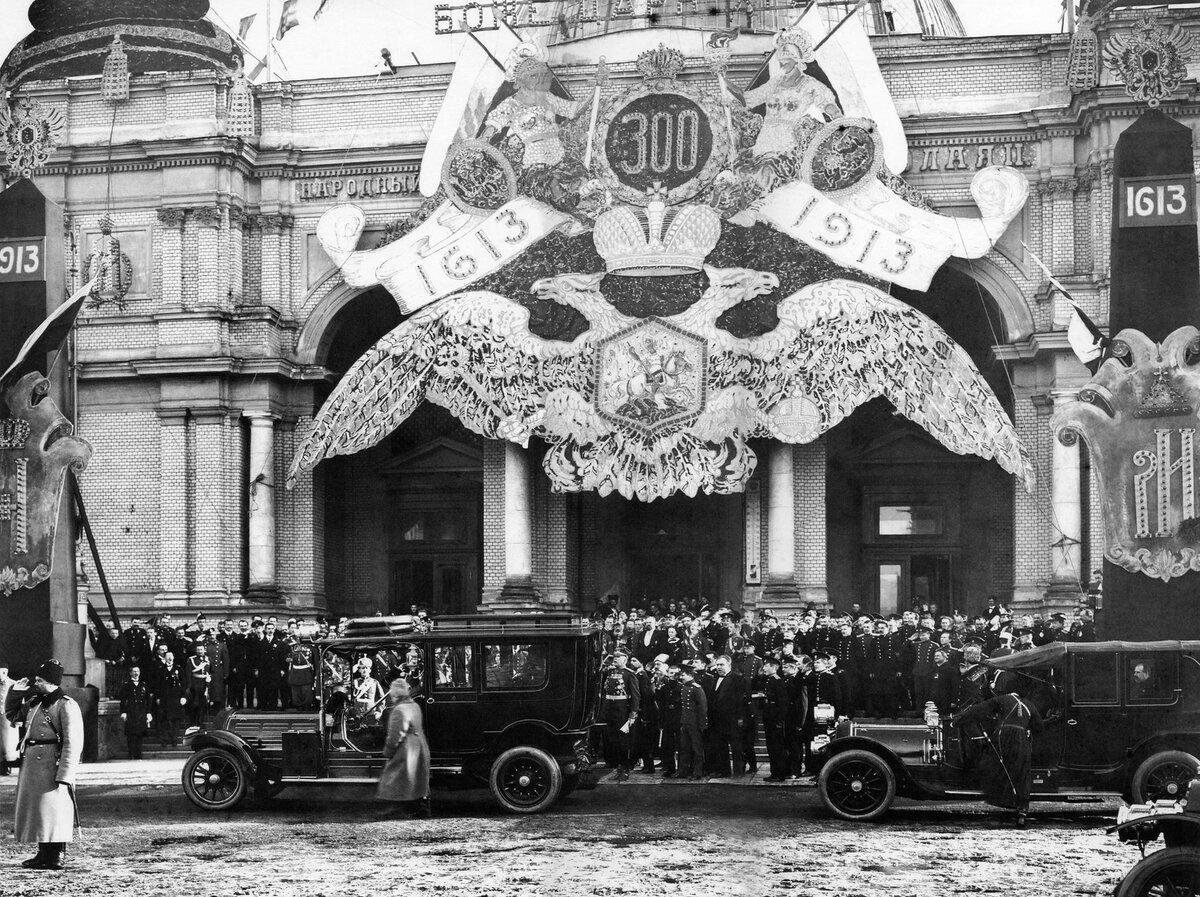 москва 1913 года