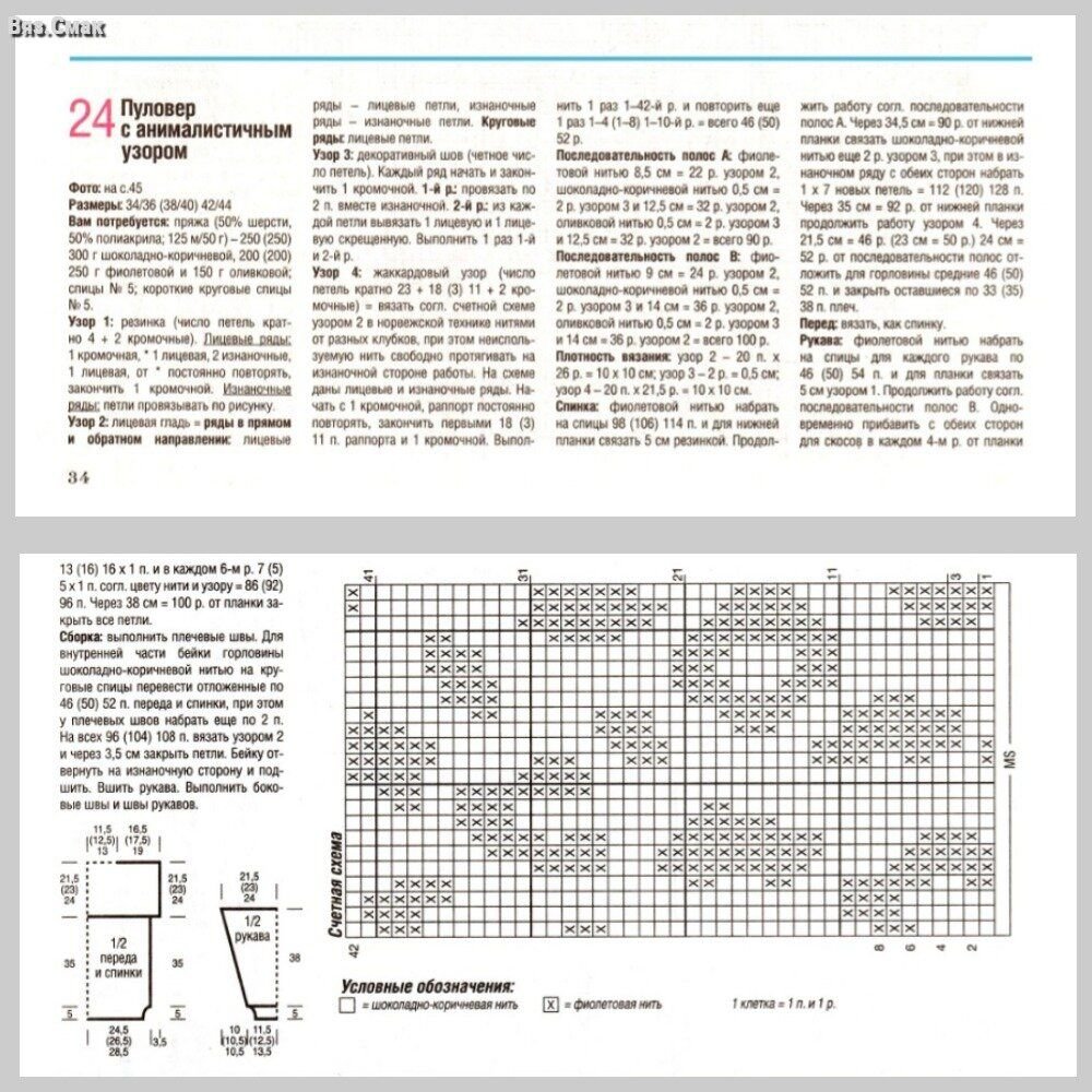 Свитер колор блок спицами схемы и описание