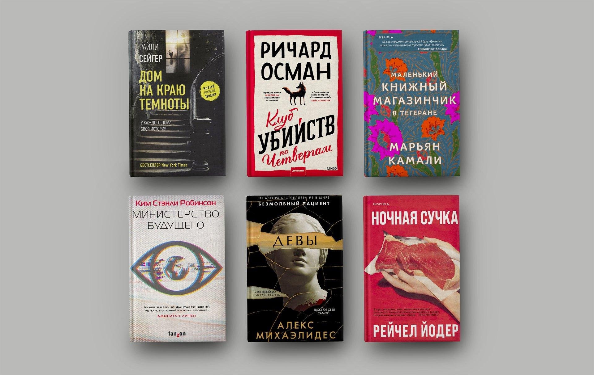 Самая вредная книга ридер