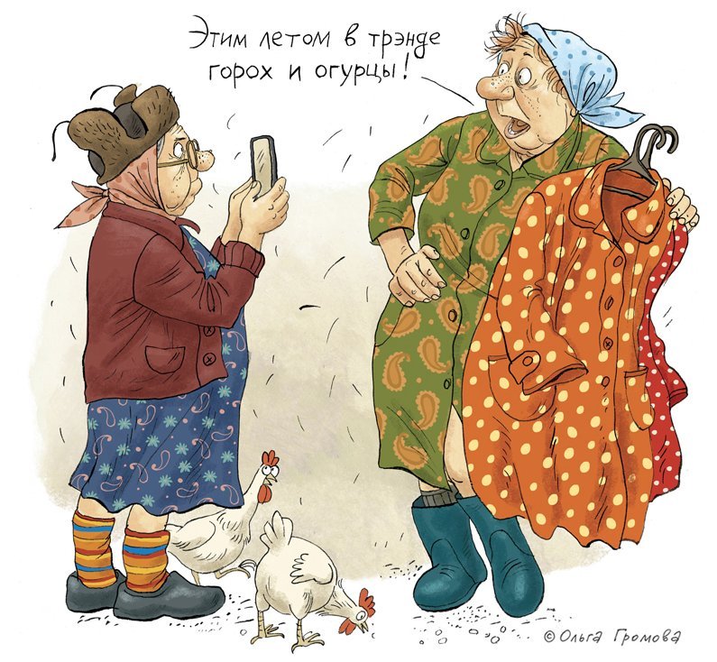 Рисунки ольги громовой о женщинах
