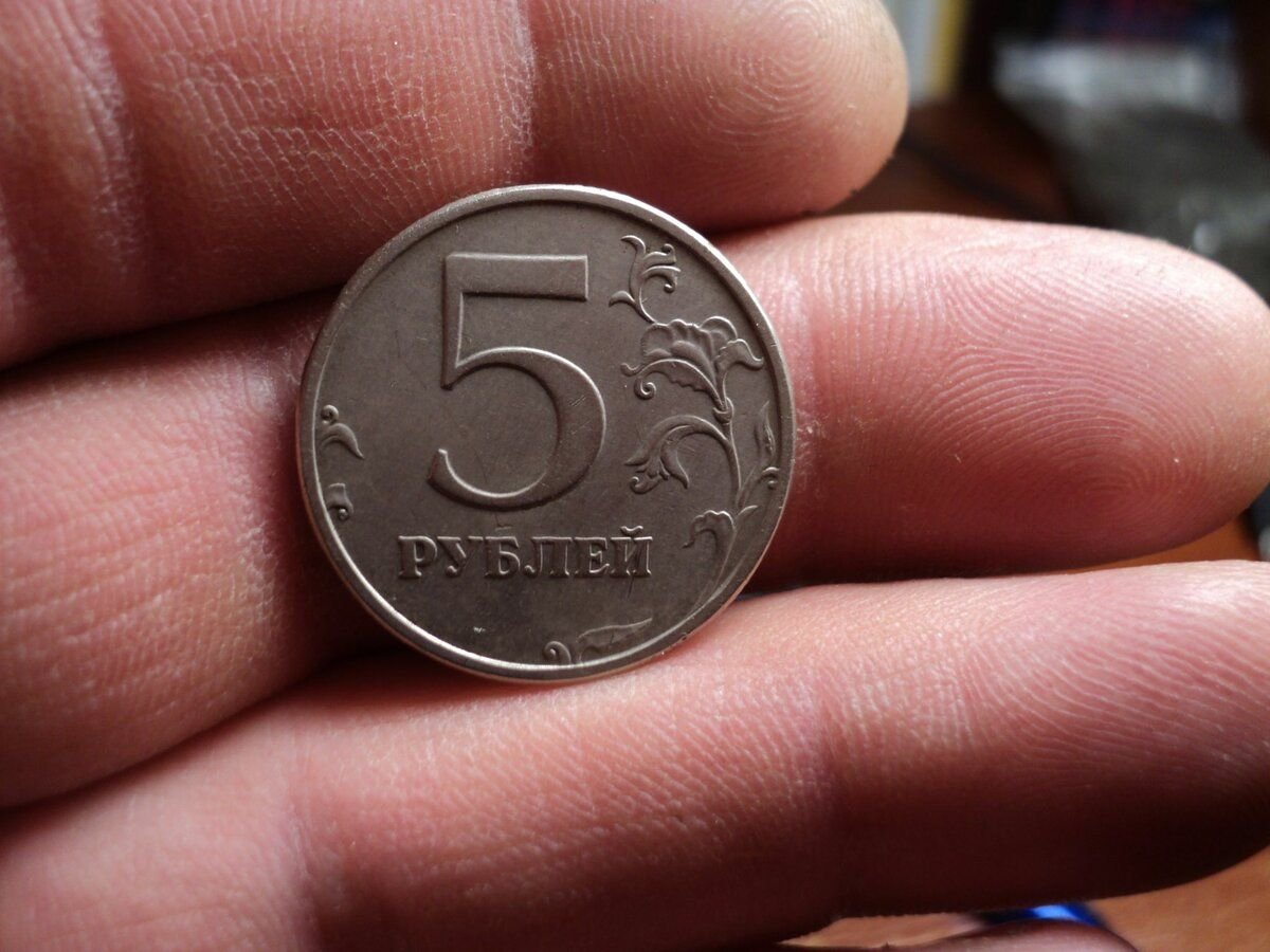 17 5 в рублях. Коллекционер монет. Пятирублевая монета. Монета 5 рублей. Пять рублей монета.