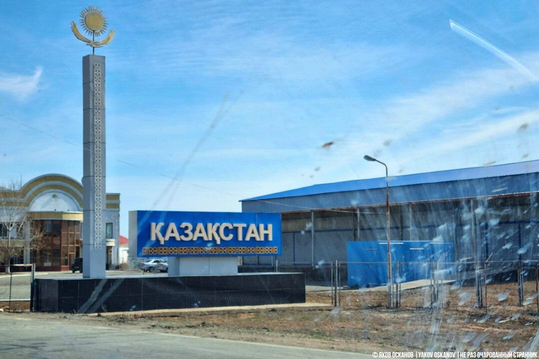 Казахстан границы фото. Границы Казахстана. Таможня Казахстана. Таможня на границе с Казахстаном. Граница Узбекистана и Казахстана.