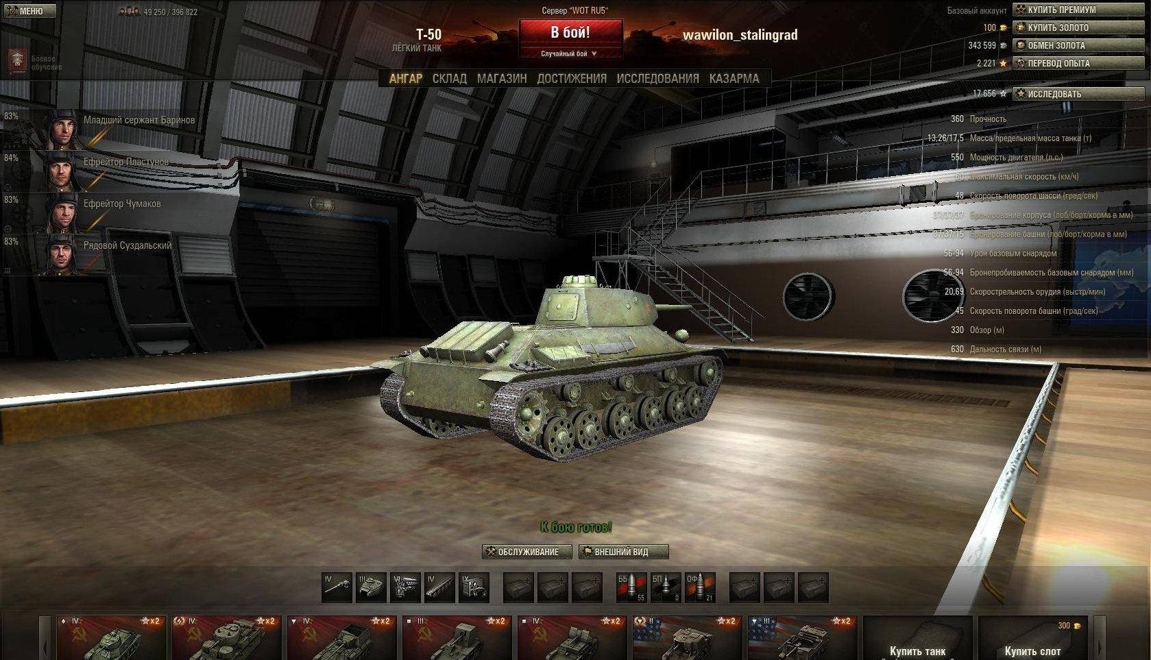 World of tanks какой. Ангар танков World of Tanks. Танки ворлд оф танк ангар. Танковый ангар World of Tanks. World of Tanks 2011 кв ангар.