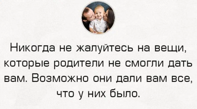 Забывают родителей почему