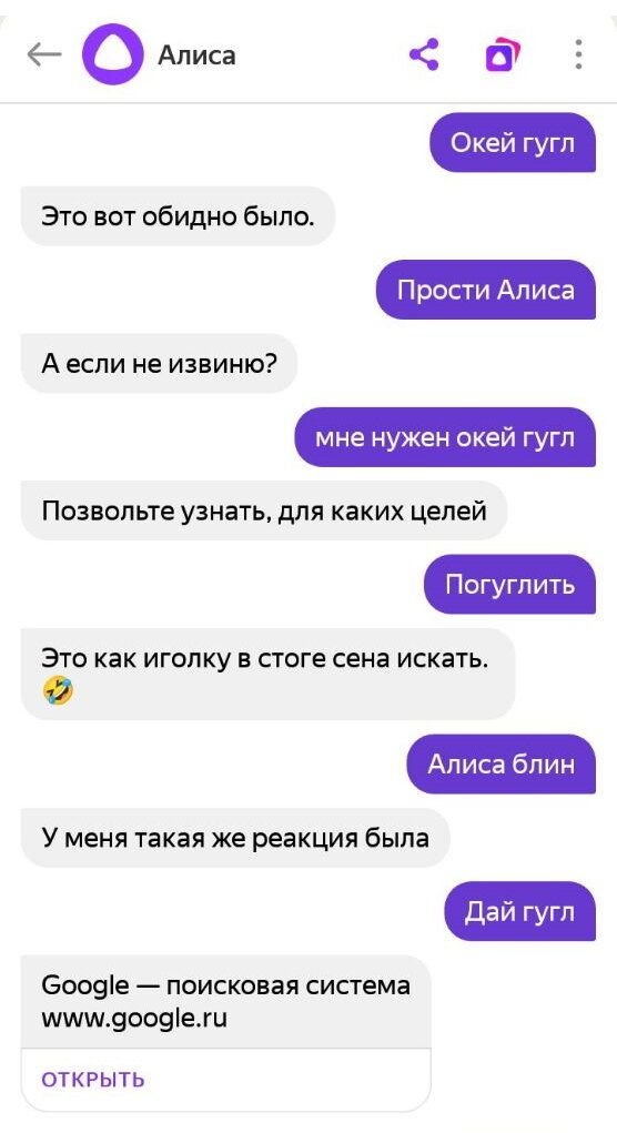 Приколы с алисой