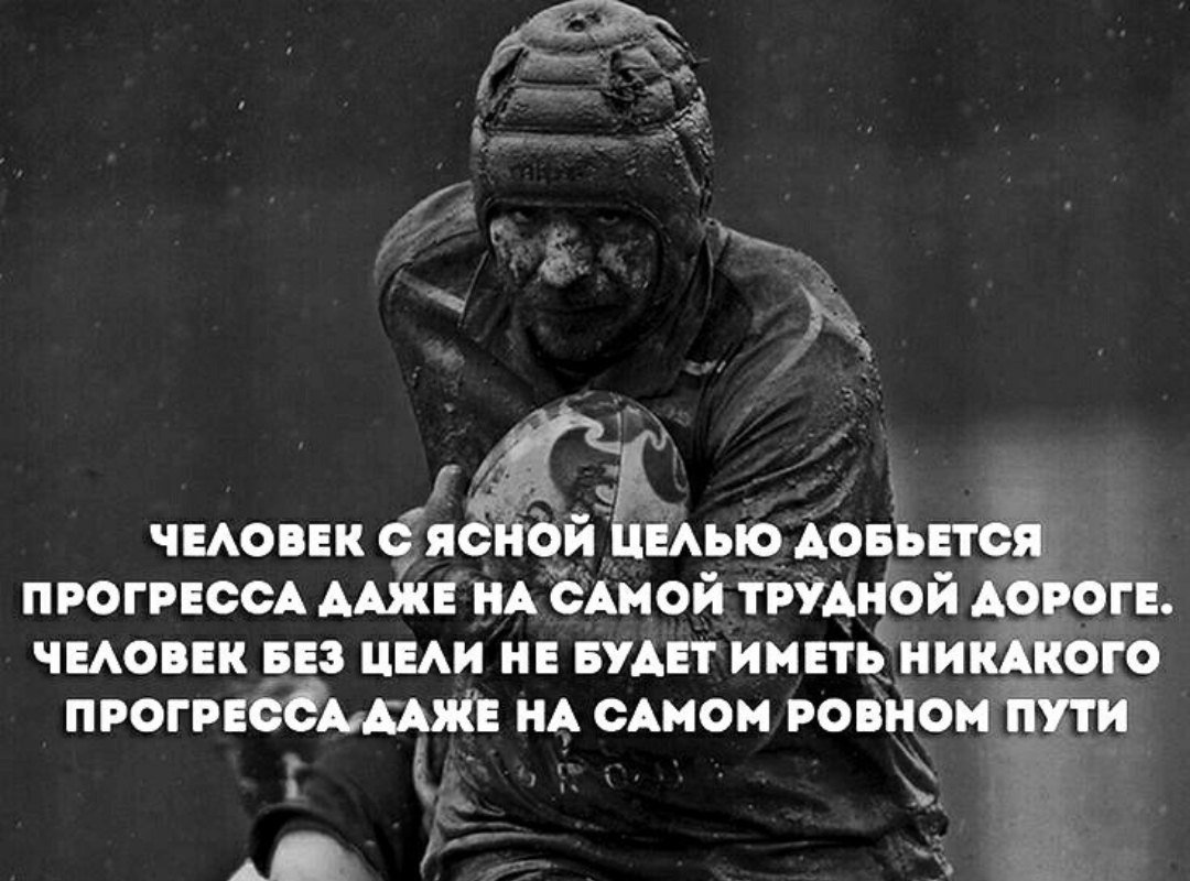 Цель надо. Человек без цели в жизни цитаты. Цитаты про цель. Я всего добьюсь цитаты. Жизнь без цели цитаты.