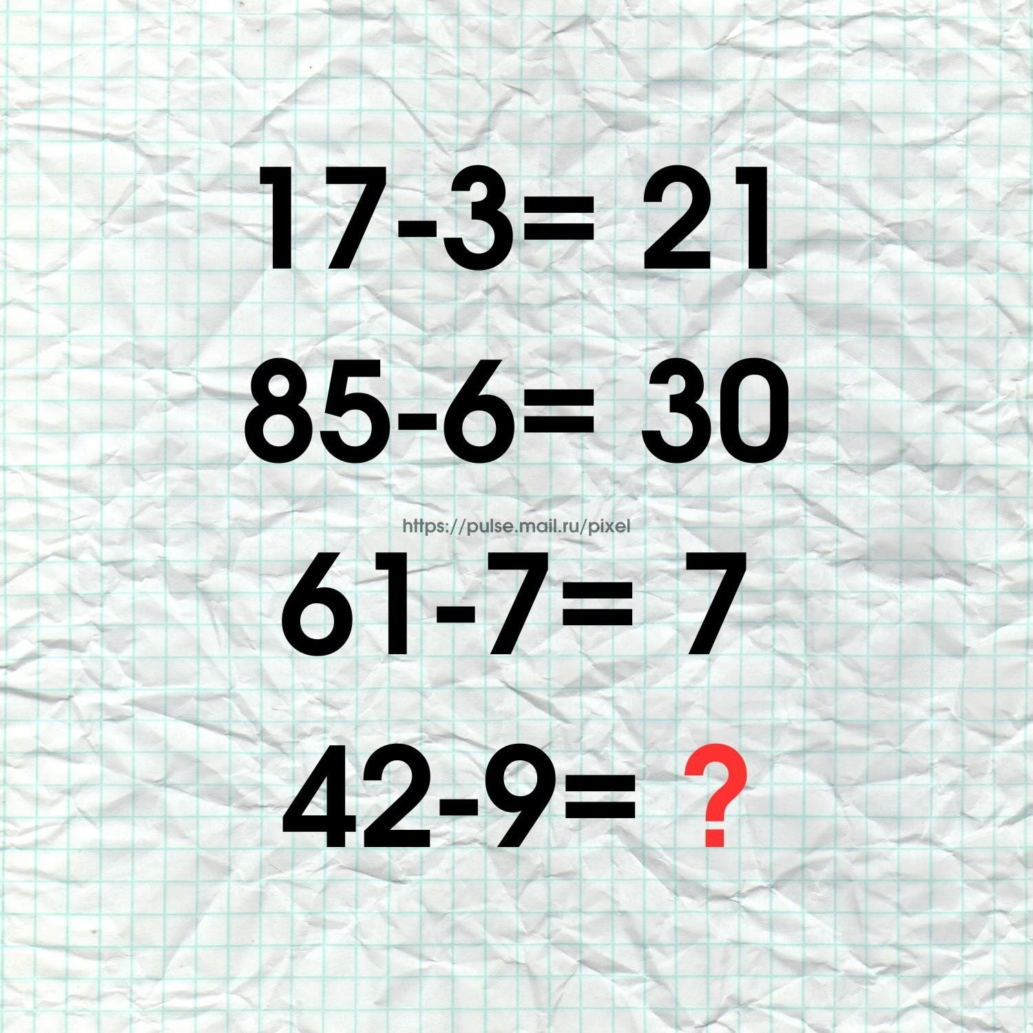 Ответы 33. Как решать ребусы с цифрами. Решение головоломок соединение между цифрами.