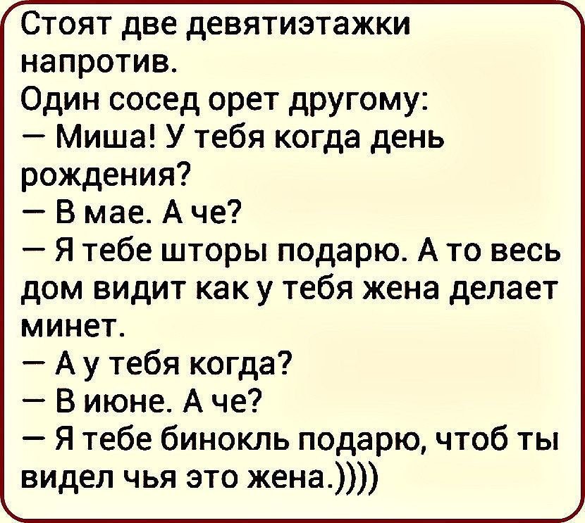 Короткие смешные анекдоты в картинках