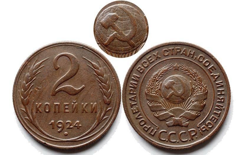 Две копеечки картинки