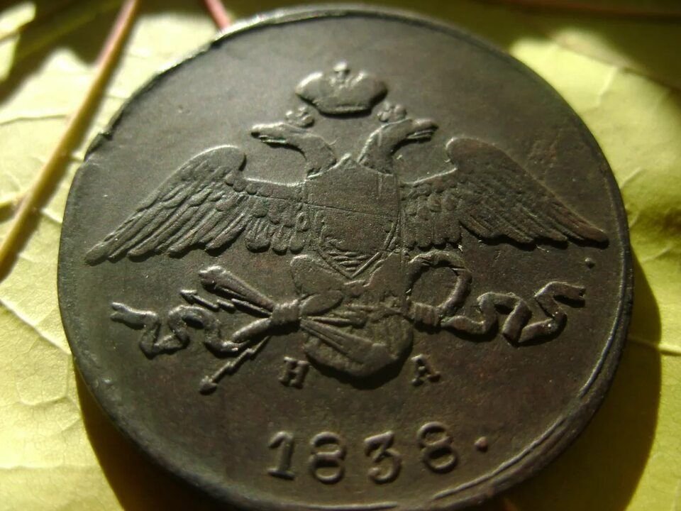 1 копейка 1835. копейка масоны. копейка масоны. скупка монет мзса. монеты массон 5.