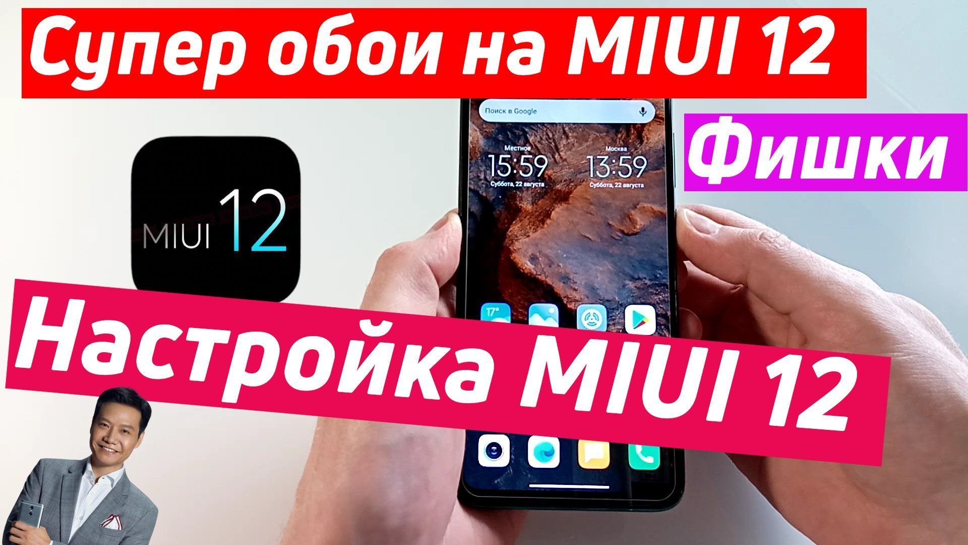 Xiaomi супер обои как установить