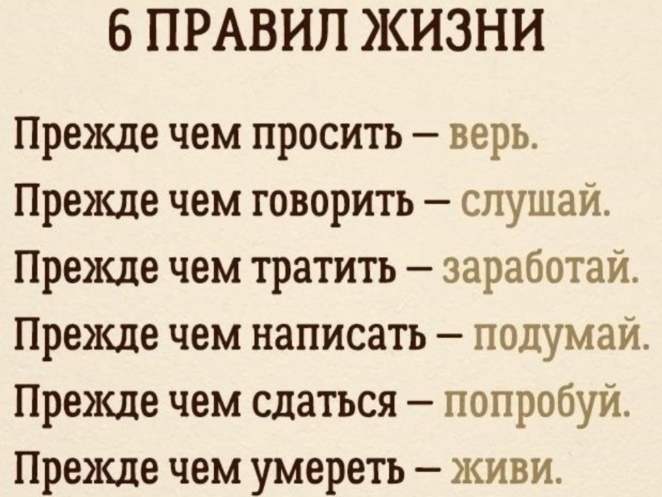 Женщина у которой есть план правила счастливой жизни